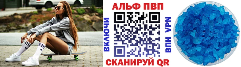 Alpha PVP СК КРИС  магазин продажи   Томари 