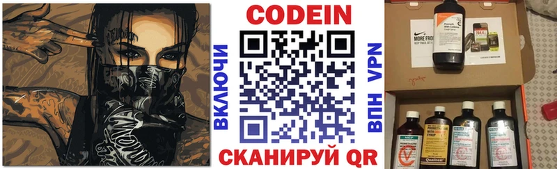 Кодеиновый сироп Lean Purple Drank Томари